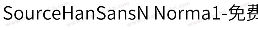 SourceHanSansN Norma1字体转换